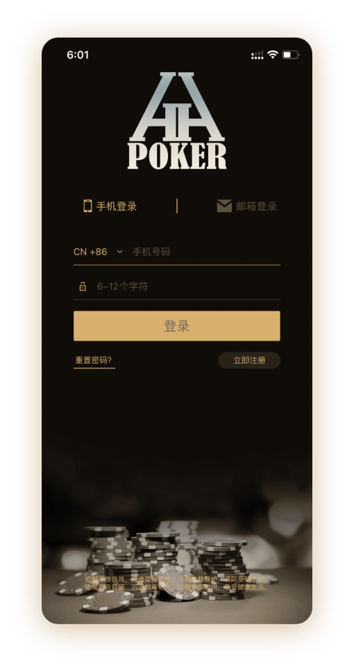 德扑圈加入俱乐部界面展示